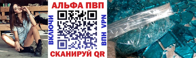 APVP крисы CK  omg   Комсомольск-на-Амуре 