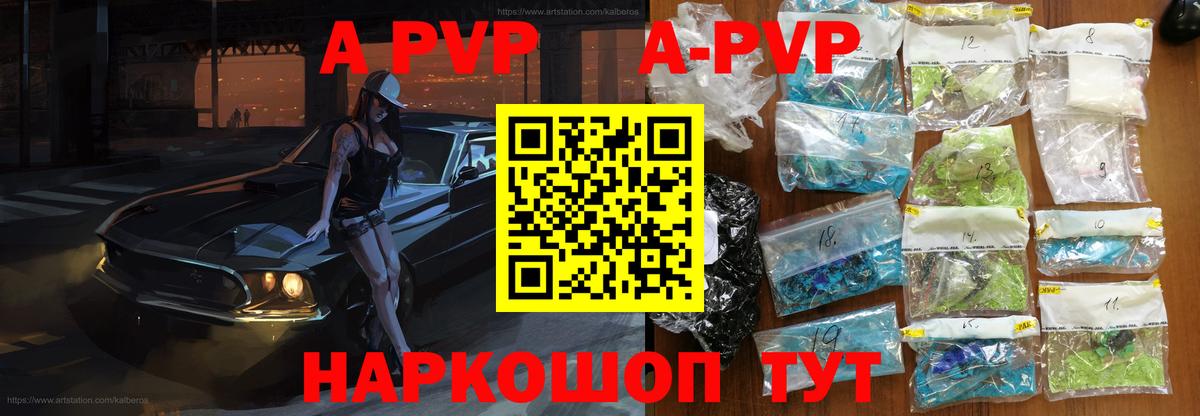 APVP мука  Вход с VPN  Alpha PVP VHQ  Комсомольск-на-Амуре 