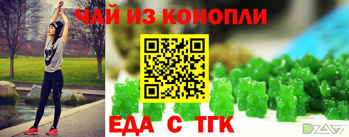 Cannafood марихуана Комсомольск-на-Амуре