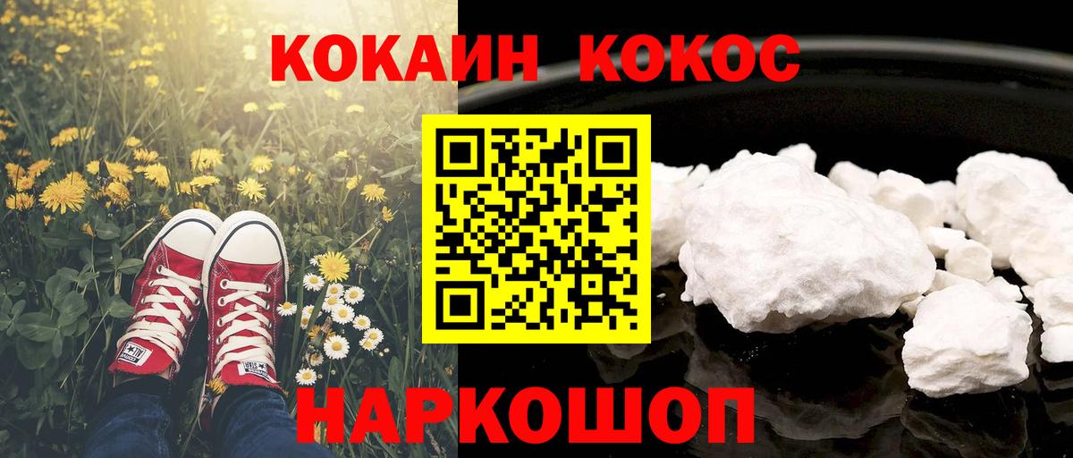 КОКАИН Колумбийский Комсомольск-на-Амуре