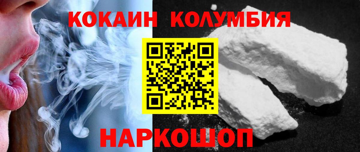 COCAIN  Кокаин Fish Scale  Вход с VPN  КОКАИН VHQ  Комсомольск-на-Амуре 