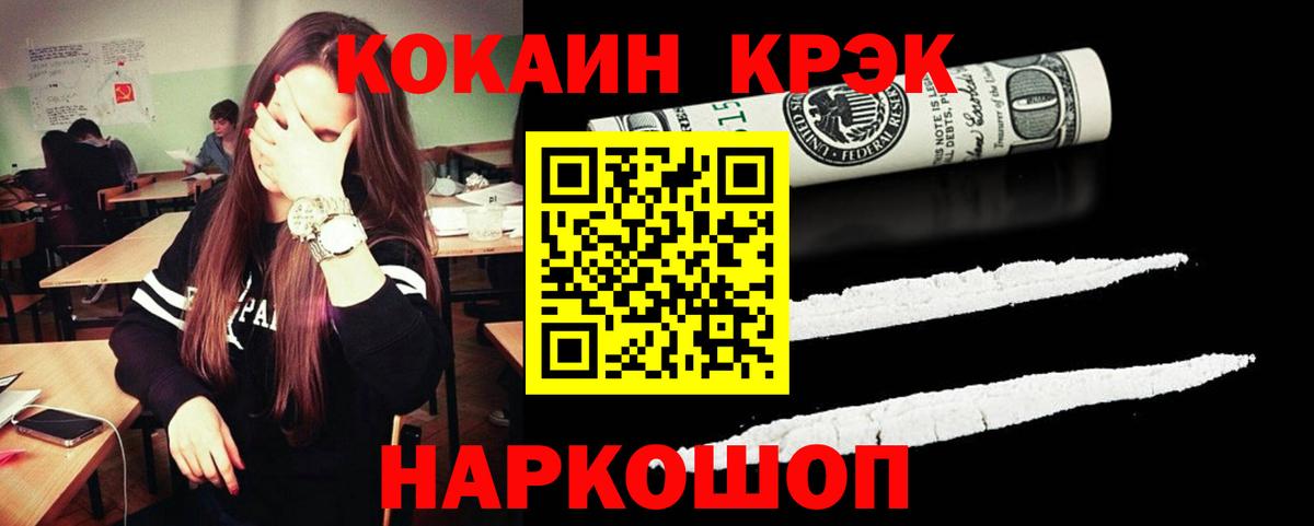 Кокаин Колумбийский Комсомольск-на-Амуре