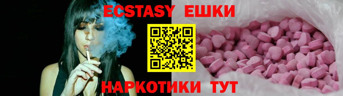 площадка как зайти  ЭКСТАЗИ 280 MDMA  ЭКСТАЗИ  Комсомольск-на-Амуре  Экстази 280 MDMA 