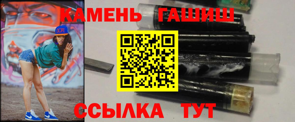 ГАШИШ Изолятор  Вход с VPN  Комсомольск-на-Амуре 
