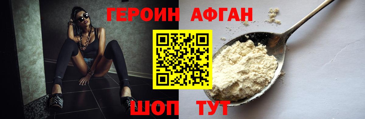 ГЕРОИН герыч Комсомольск-на-Амуре