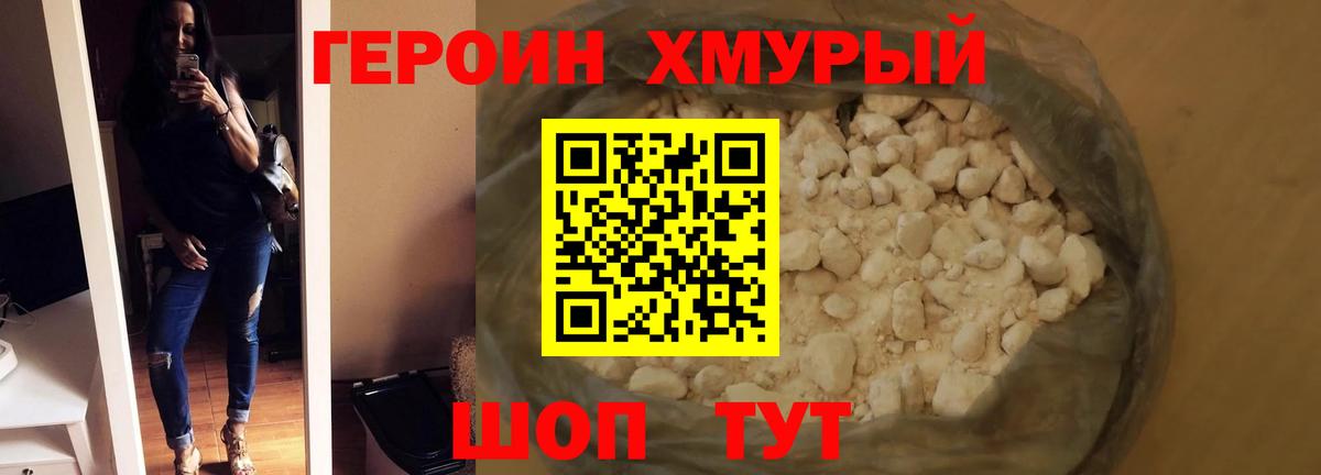 Комсомольск-на-Амуре  ГЕРОИН герыч  Вход с VPN 