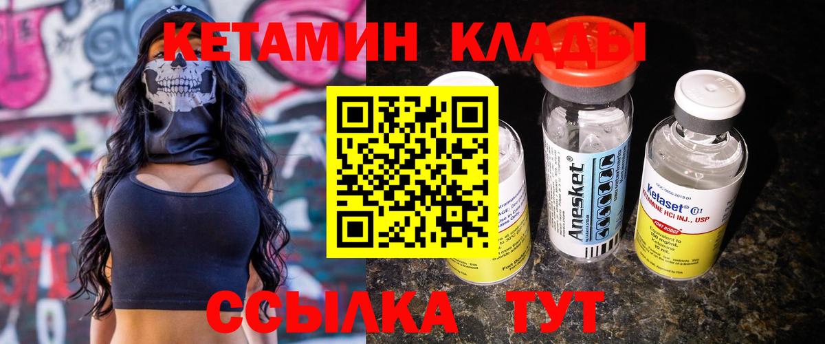 Кетамин ketamine  Вход с VPN  КЕТАМИН VHQ  Комсомольск-на-Амуре 