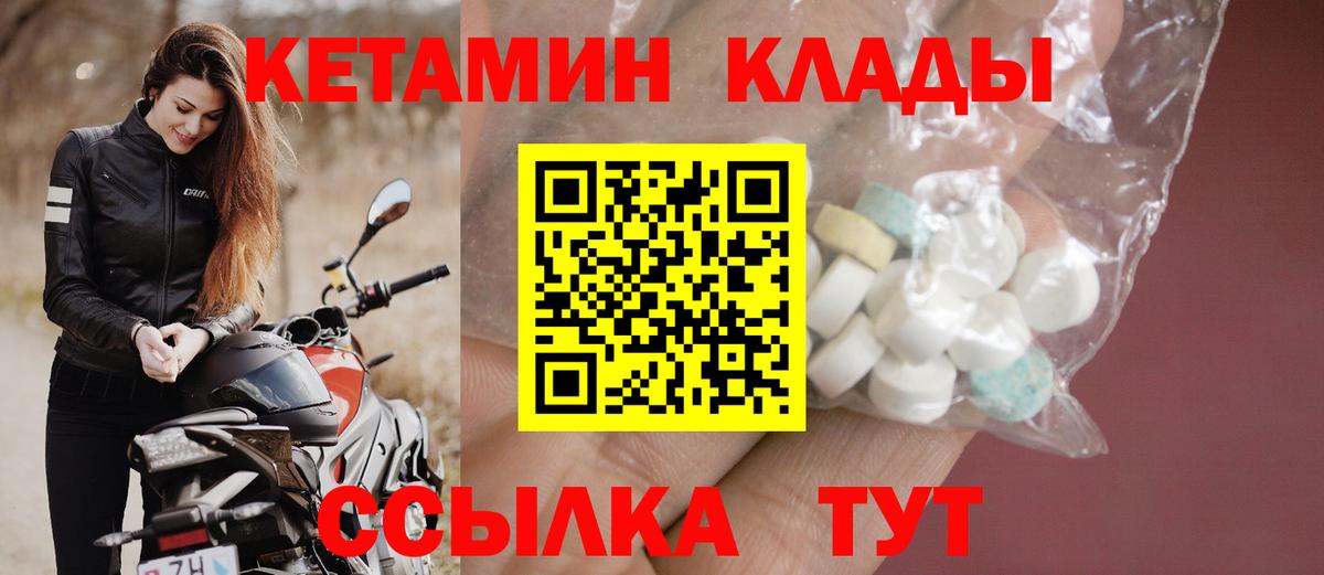 кракен   Комсомольск-на-Амуре  Кетамин ketamine 