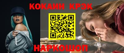 кокаин Будённовск