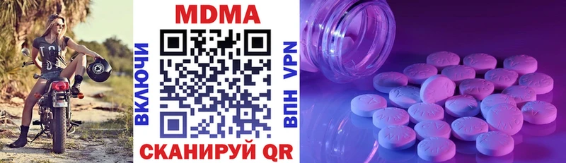 MDMA кристаллы  наркота  кракен сайт  Комсомольск-на-Амуре 