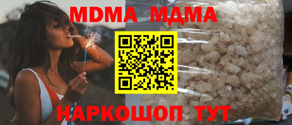 МДМА кристаллы Комсомольск-на-Амуре