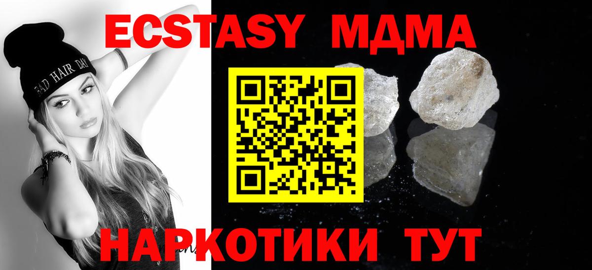 МДМА  МДМА crystal  MDMA молли  Вход с VPN  Комсомольск-на-Амуре 