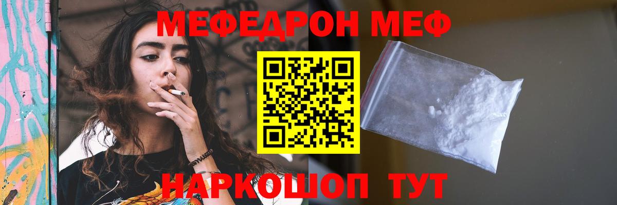 хочу наркоту  МЕФ мяу мяу  hydra как войти  Вход с VPN  МЕФ VHQ  Комсомольск-на-Амуре  Мефедрон 