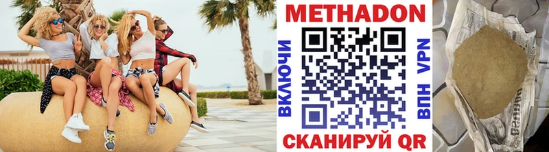 МЕТАДОН кристалл Комсомольск-на-Амуре