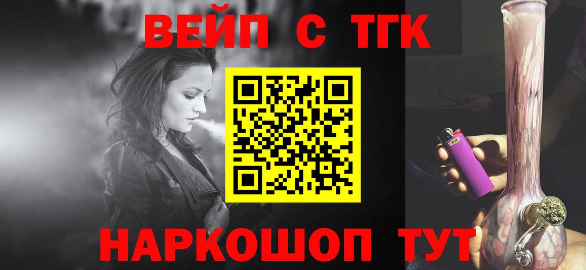Дистиллят ТГК гашишное масло Комсомольск-на-Амуре